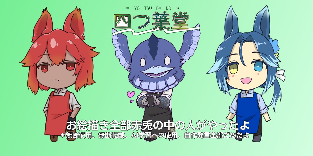 おれがかきました（ロゴもおれだよ）
#槍市 #四ツ葉堂 #FF14