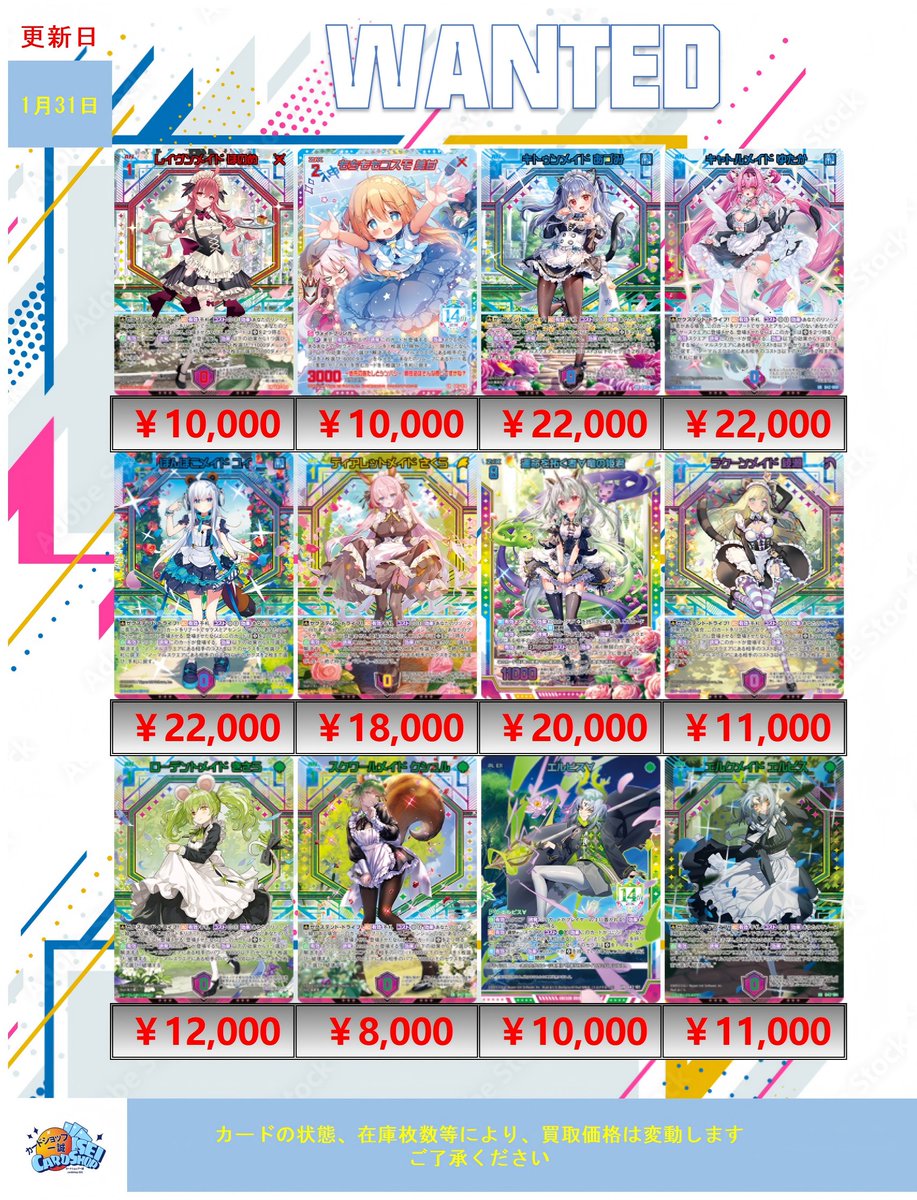 ゼクス 買取情報」 G42 フォーティーンアニバーサリー SET買取表を更新