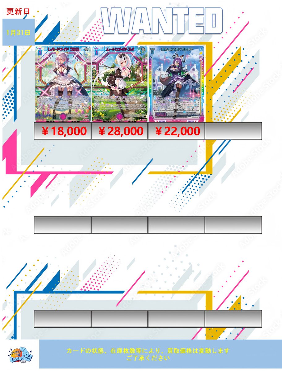 ゼクス 買取情報」 G42 フォーティーンアニバーサリー SET買取表を更新