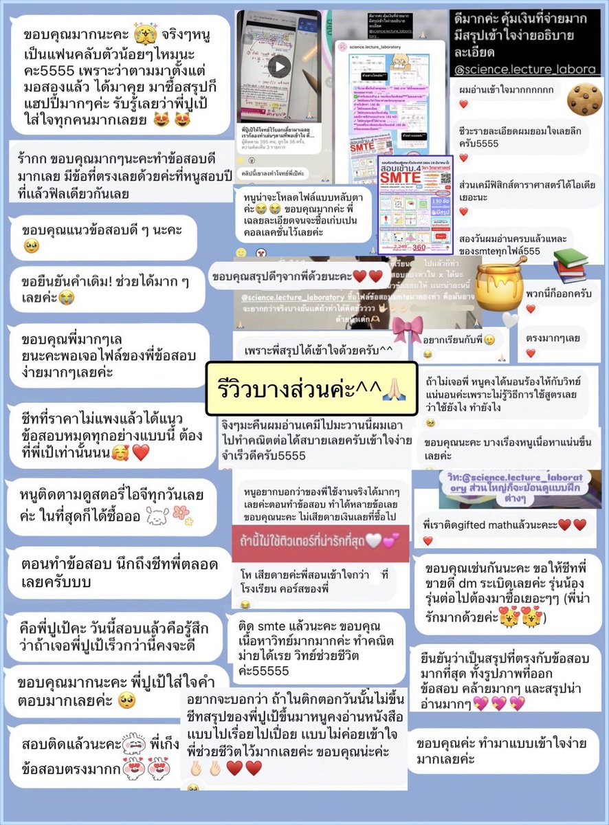 pupe_MSc_chula's tweet photo. ทักมาทางไลน์นะคะทุกคน^^🤍🫶🏻✌🏻#smte #สสวท #esmte #smp #msep #ห้องเรียนพิเศษ #สอบเข้าม4 #พสวท #kosen #dek71 #tu #mwit #จภ #วมว #dek70 #dek69 #dek72 https://t.co/nMhTRYhvPZ