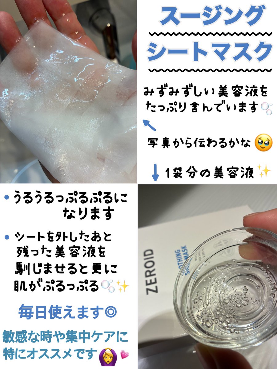 RT @nyanx121: #PR 【公式】ゼロイド｜ZEROID (@zeroid_jp )様より