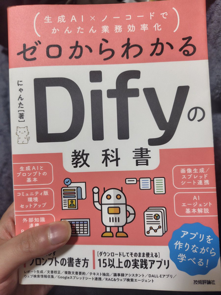 お仕事で使いそうな雰囲気なので勉強
