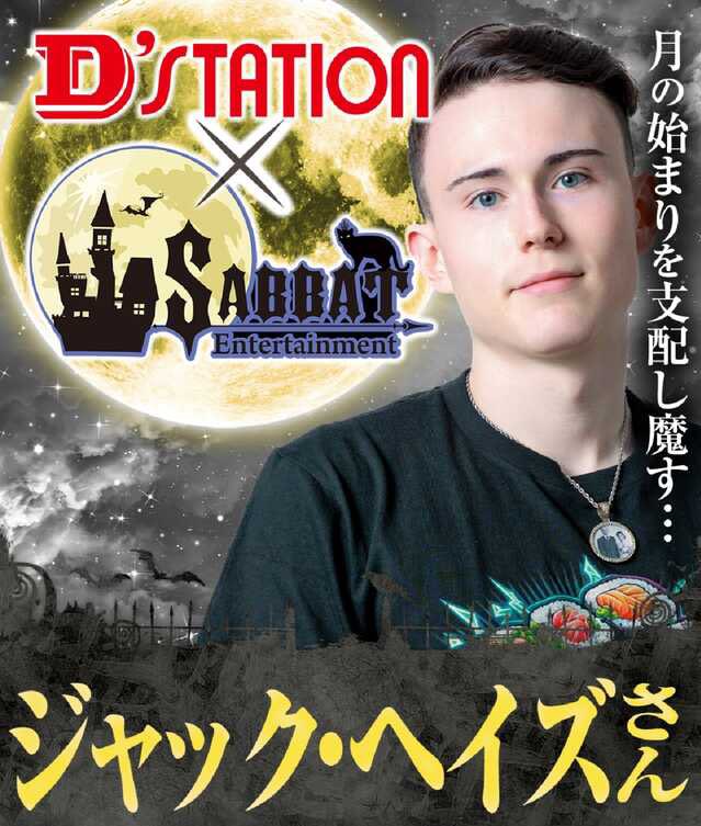 ジャックヘイズ😶‍🌫️@サバト🎰 tweet media