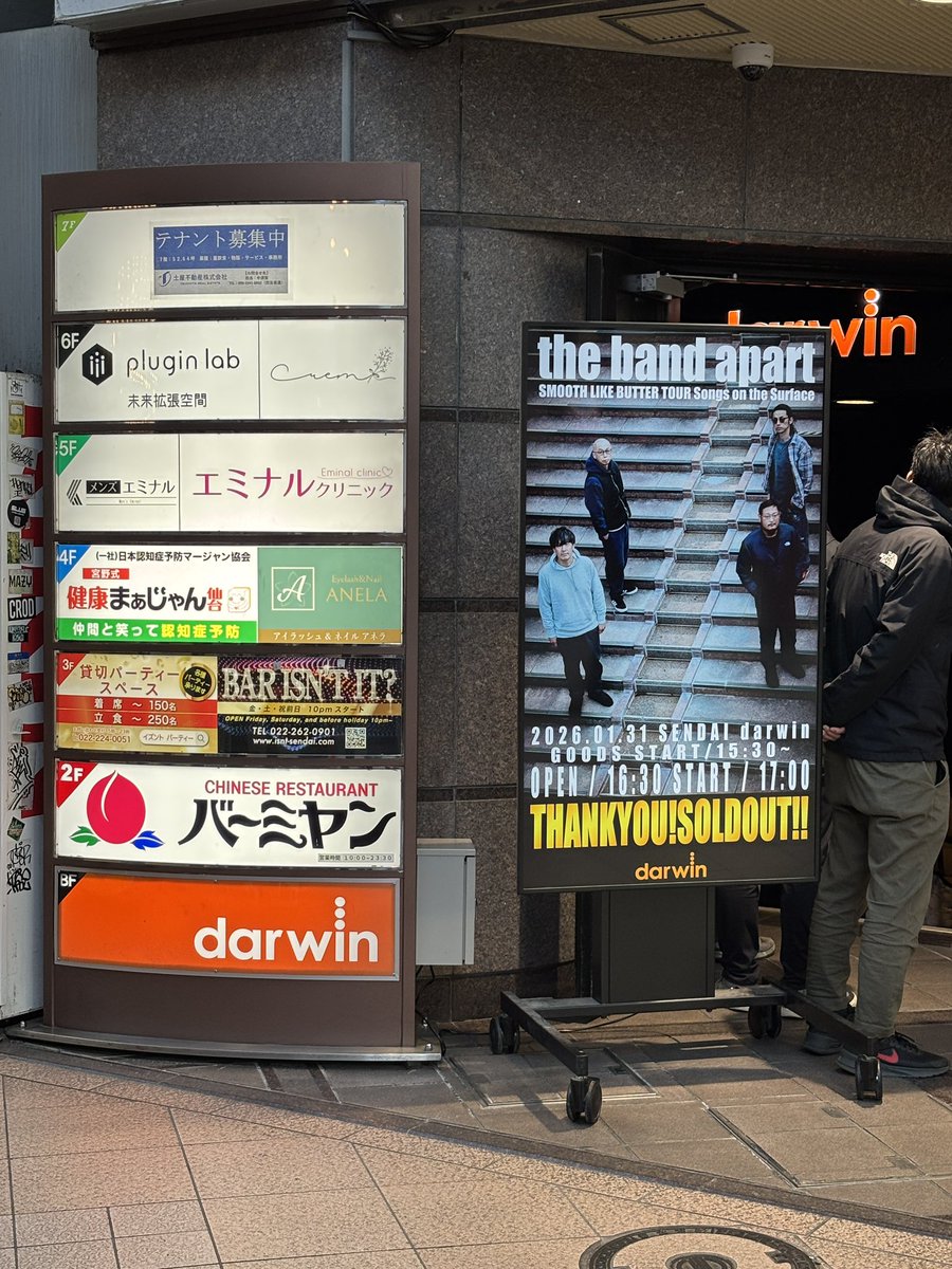 the band apart
2026.1.31 @ 仙台 darwin

『SMOOTH LIKE BUTTER TOUR 
“New Songs on the Surface”』

帰り道、原さんにお声掛けさせてもらって、握手してもらえて嬉しかった🤝