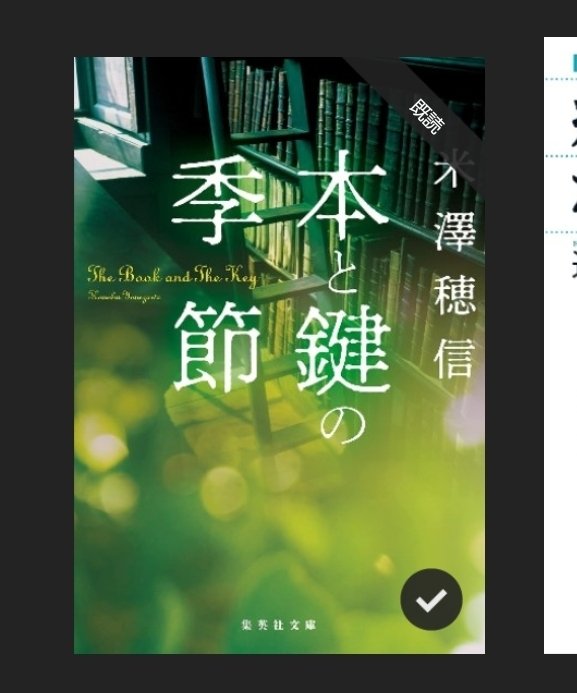 きょうのクリア&読了情報