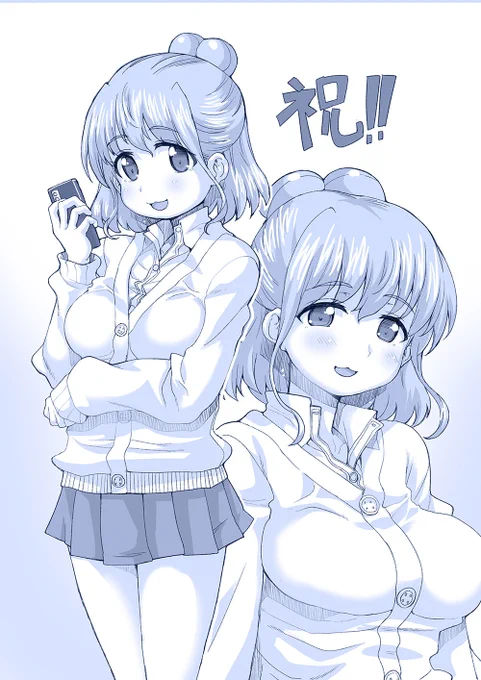 萌子おめでとう…でも煽りロールダンスは勘弁な! #僕ヤバ