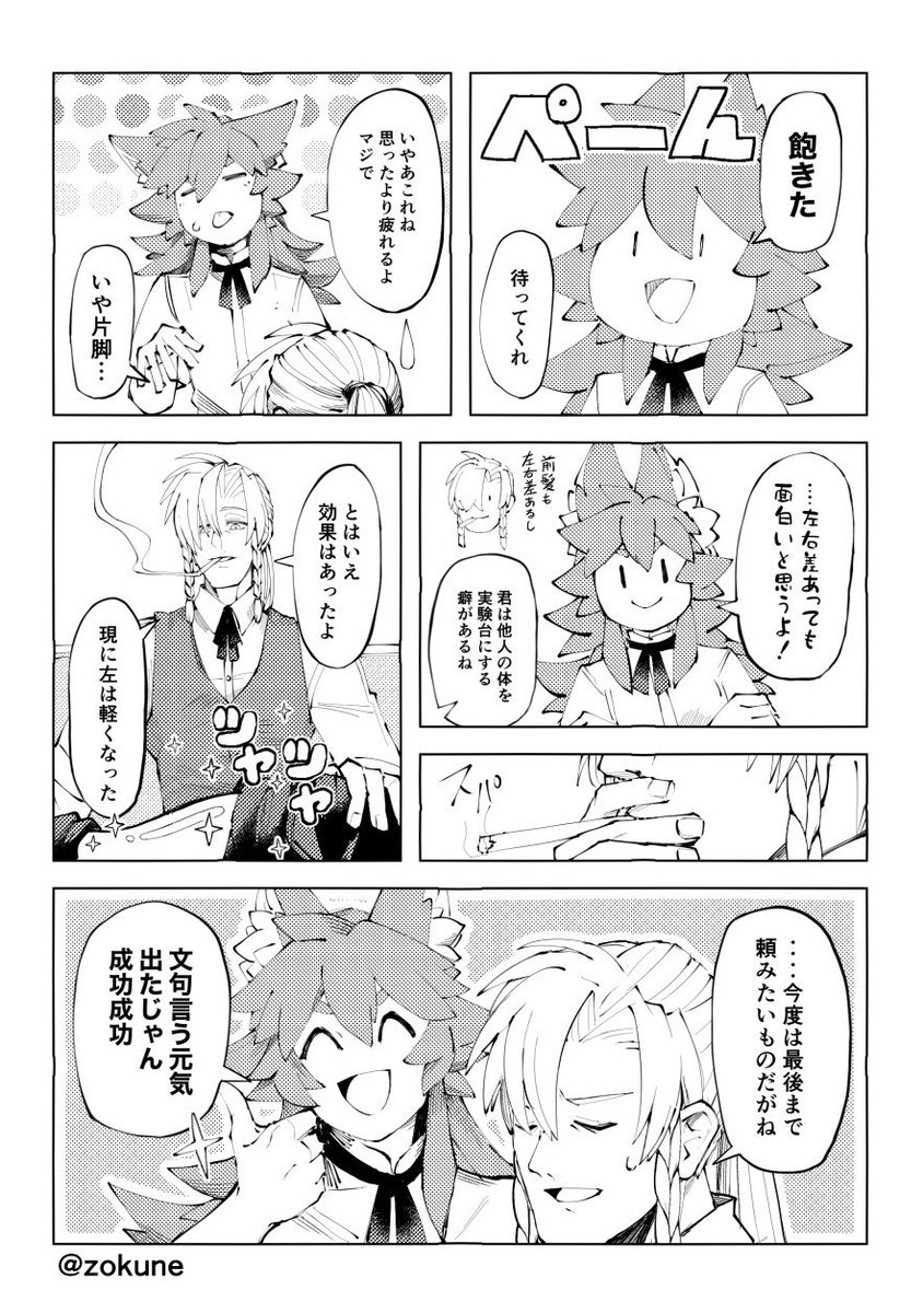 アン/カラム_マッサージ
 #Transrecord 