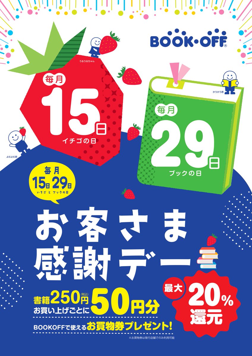 ブックオフ名古屋味鋺店【トレカ・ホビー】 tweet media