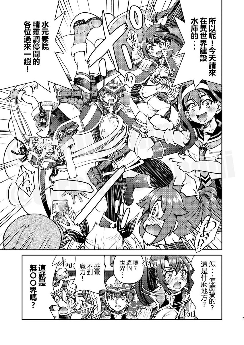 【告知】台湾の同人誌即売会「fancy frontier46」に
サークル「ざしきねこ」で参加します。
 新刊は冬コミ新刊の台湾華語版(オリジナル商業マンガ読本 B5/32P/150台湾ドル)です。 よろしくお願いしますー! 