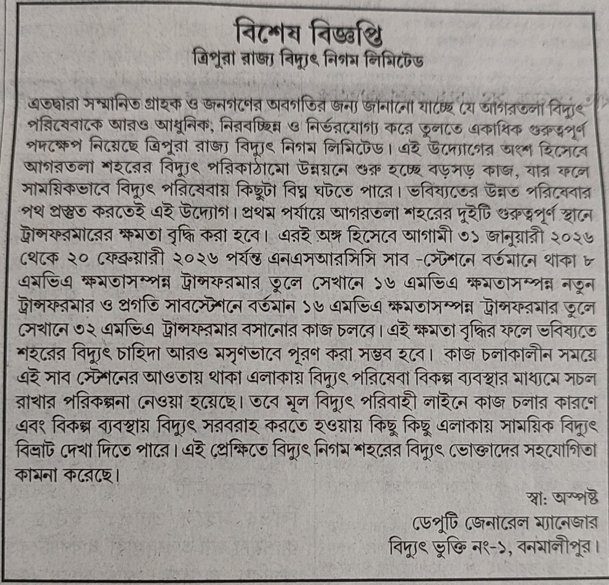 TSECL Customer Care tweet media