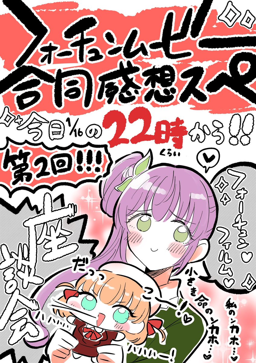FMこずかほ宣伝隊長〜🍿🎬📽
(せっかくなのでまとめた※スペ自体は終了してます)
#今月描いた絵を晒そう 