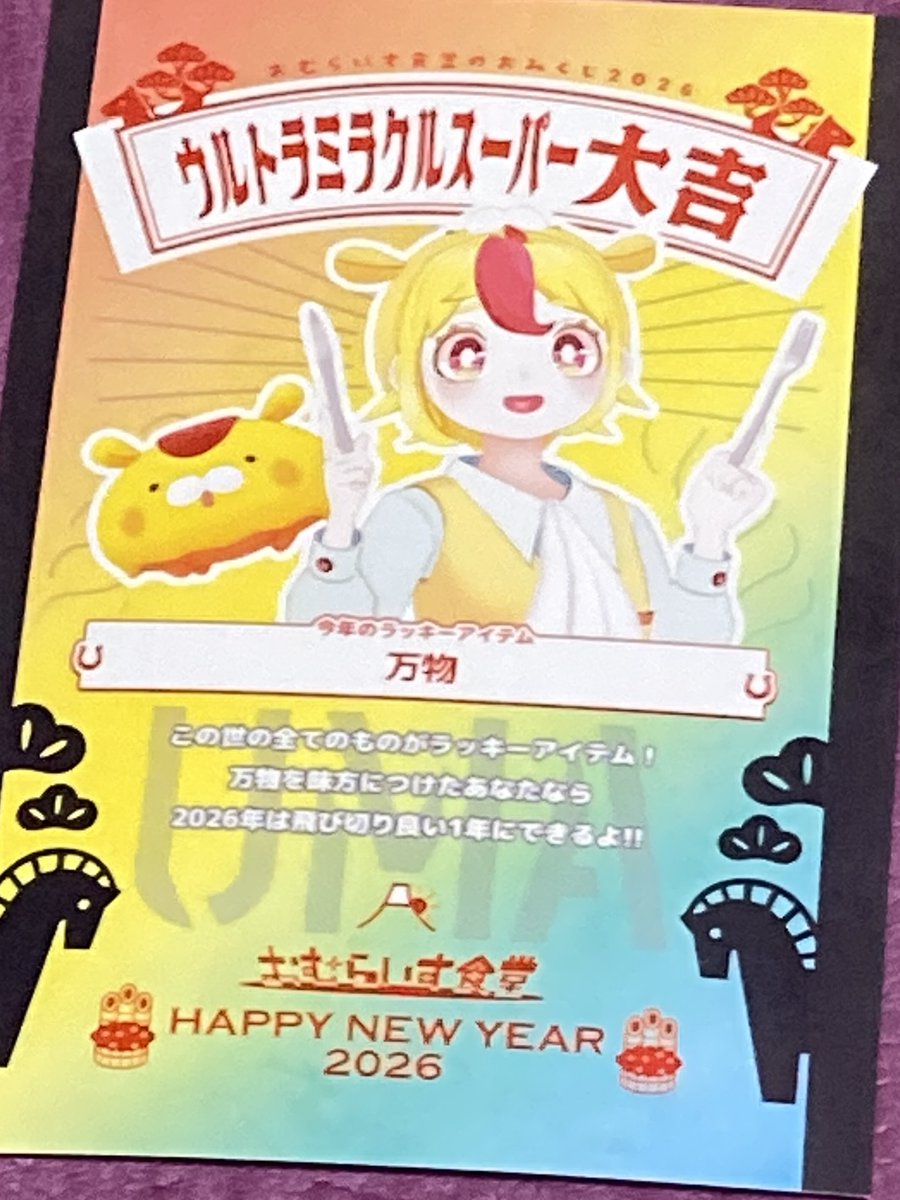 おむらいす食堂🍽💥 (@omurice_shokudo) / Posts / X