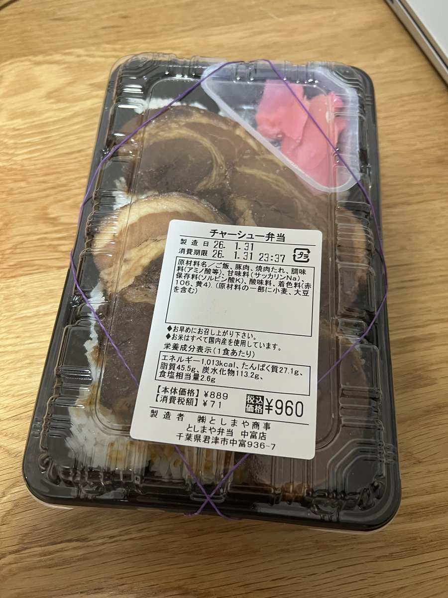 ぺーいち@日本炒飯協会（チャーハンブラザーズ） (@mount69) / Posts / X