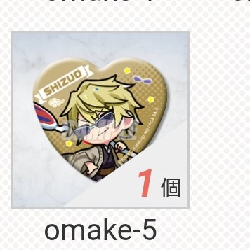Nari_2024's tweet photo. 【交換】デュラララ　くじ引き堂　平和島静雄生誕祭2026くじ

譲：A-2、E-9、omake-5
求：D-4、D-8(各1個)

⚠️A賞,omakeはE賞含む交換のみ
⚠️A賞含む場合は大阪(天王寺、梅田、なんば)手渡し
⚠️A賞含まない��合は郵送可

難しいとは思いますが、���ろしくお願いいたします。 https://t.co/rIf0NkopYF