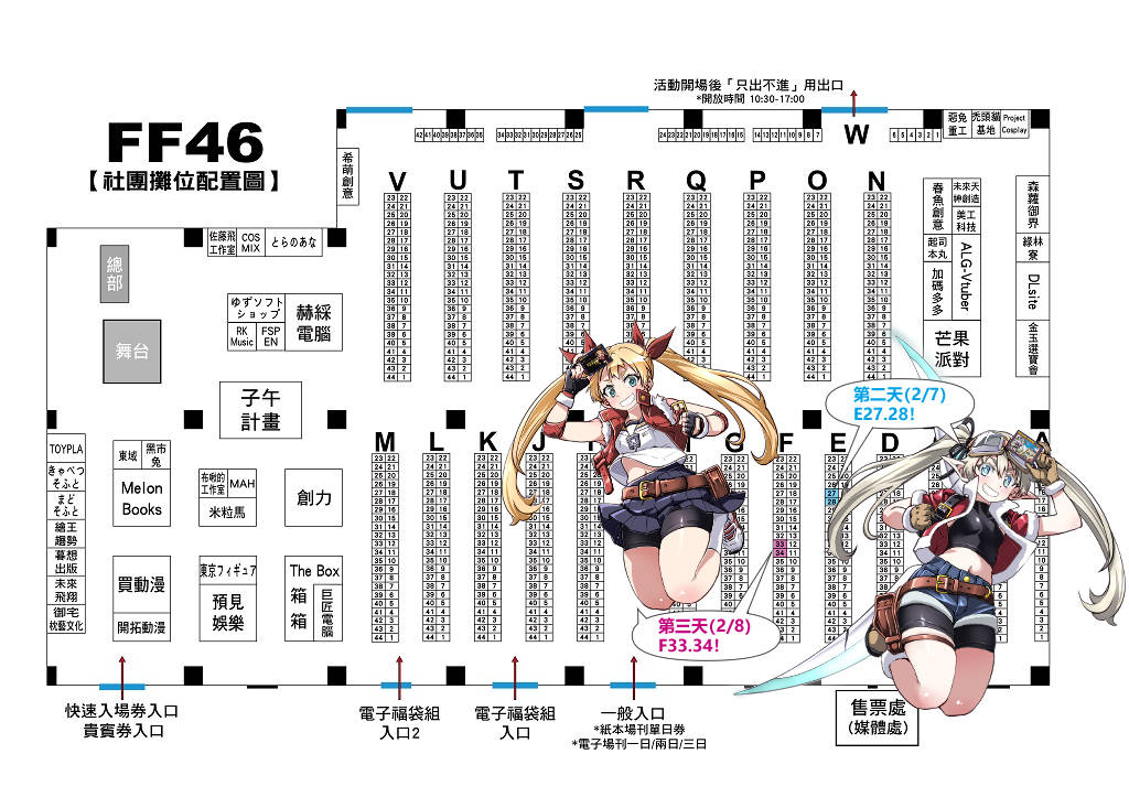 【告知】台湾の同人誌即売会「fancy frontier46」に
サークル「ざしきねこ」で参加します。
 新刊は冬コミ新刊の台湾華語版(オリジナル商業マンガ読本 B5/32P/150台湾ドル)です。 よろしくお願いしますー! 