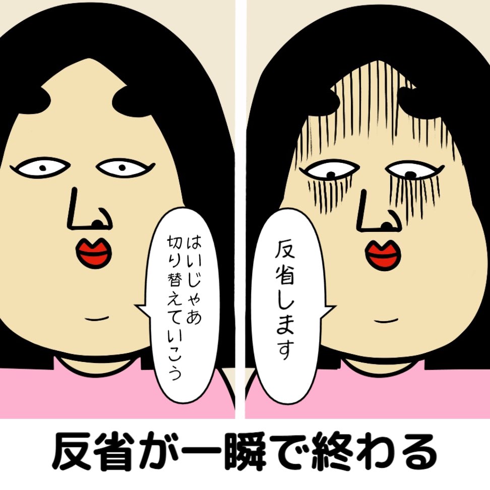 自己評価が高い人あるある 