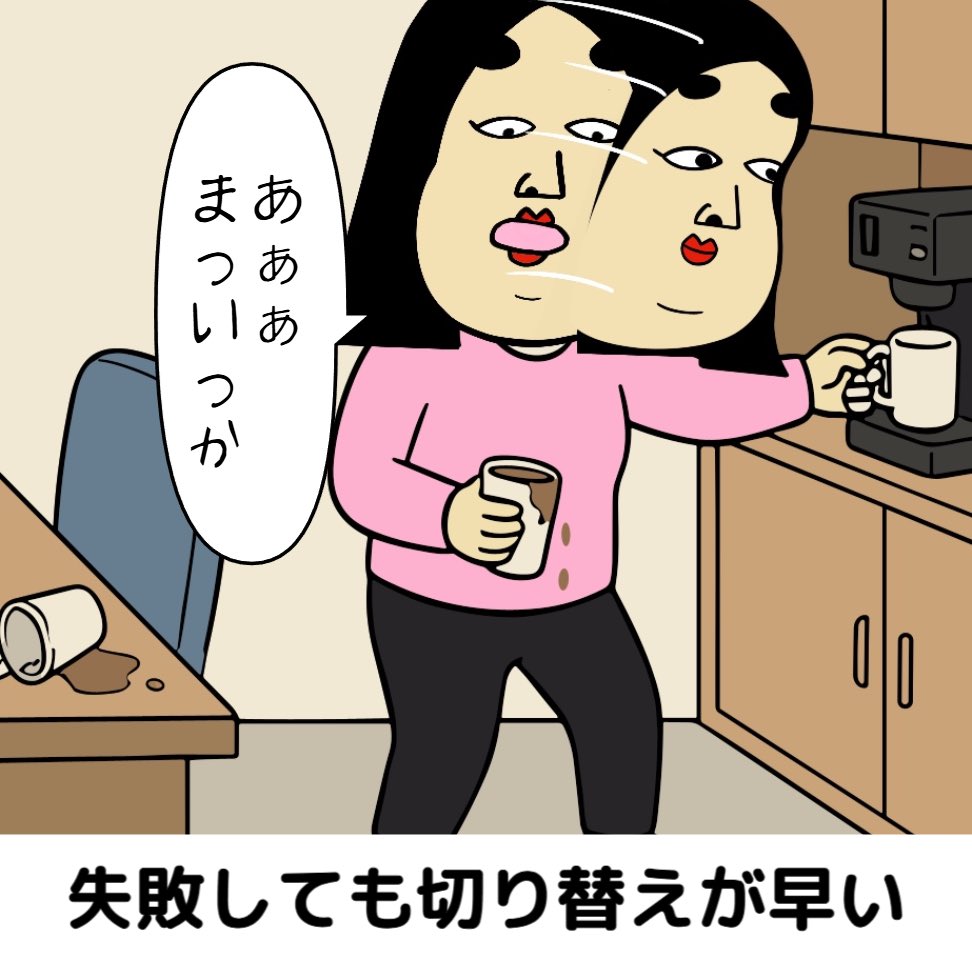 自己評価が高い人あるある 