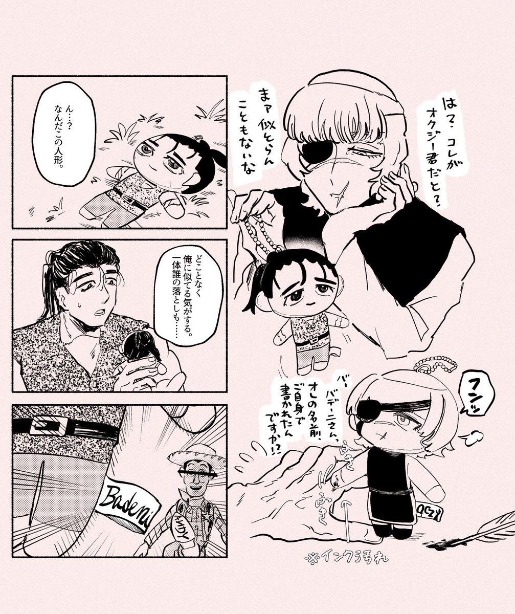 ぬい発送記念(?) 