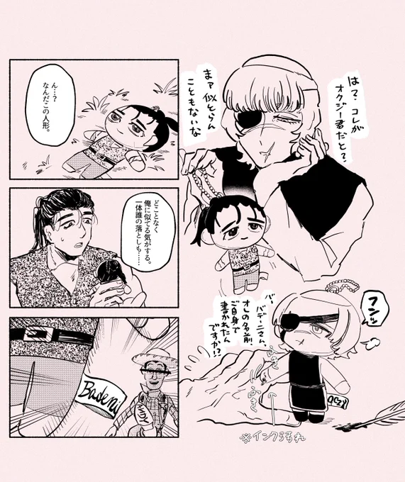 ぬい発送記念(?) 
