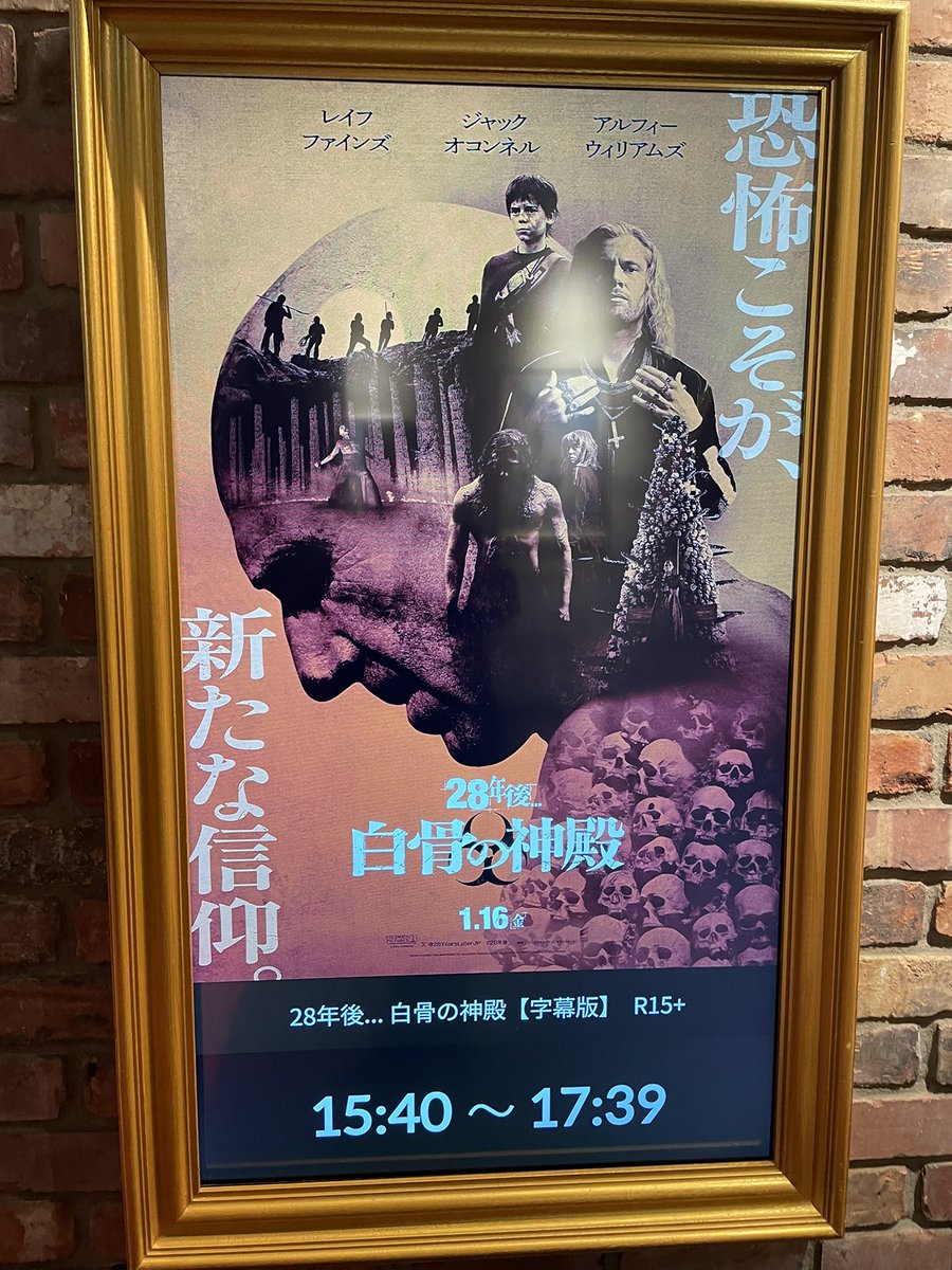 storm_maruyama's tweet photo. フィルマークス記念すべき1000本目
これは映画好き名乗っていいでしょう🎬
#28年後白骨の神殿 https://t.co/oVsRX7BqyX