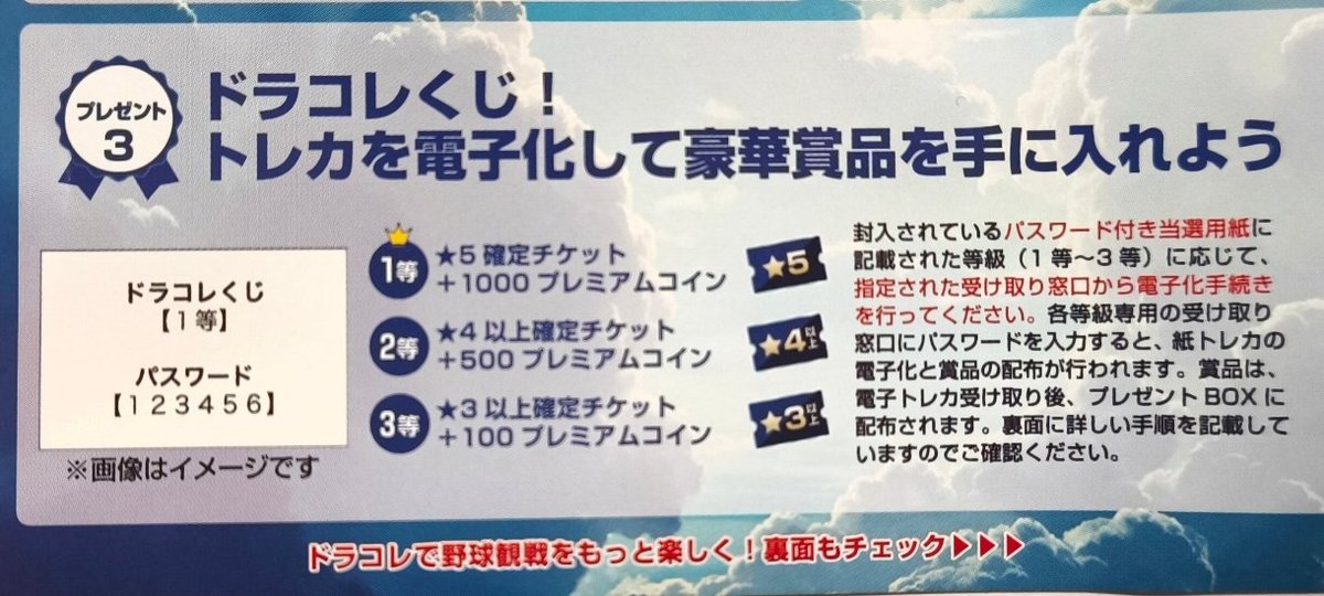 クジで当たりました 1等〜3等が当たるクジで「参加賞」を引き当てました！ くじ運は昨年で
