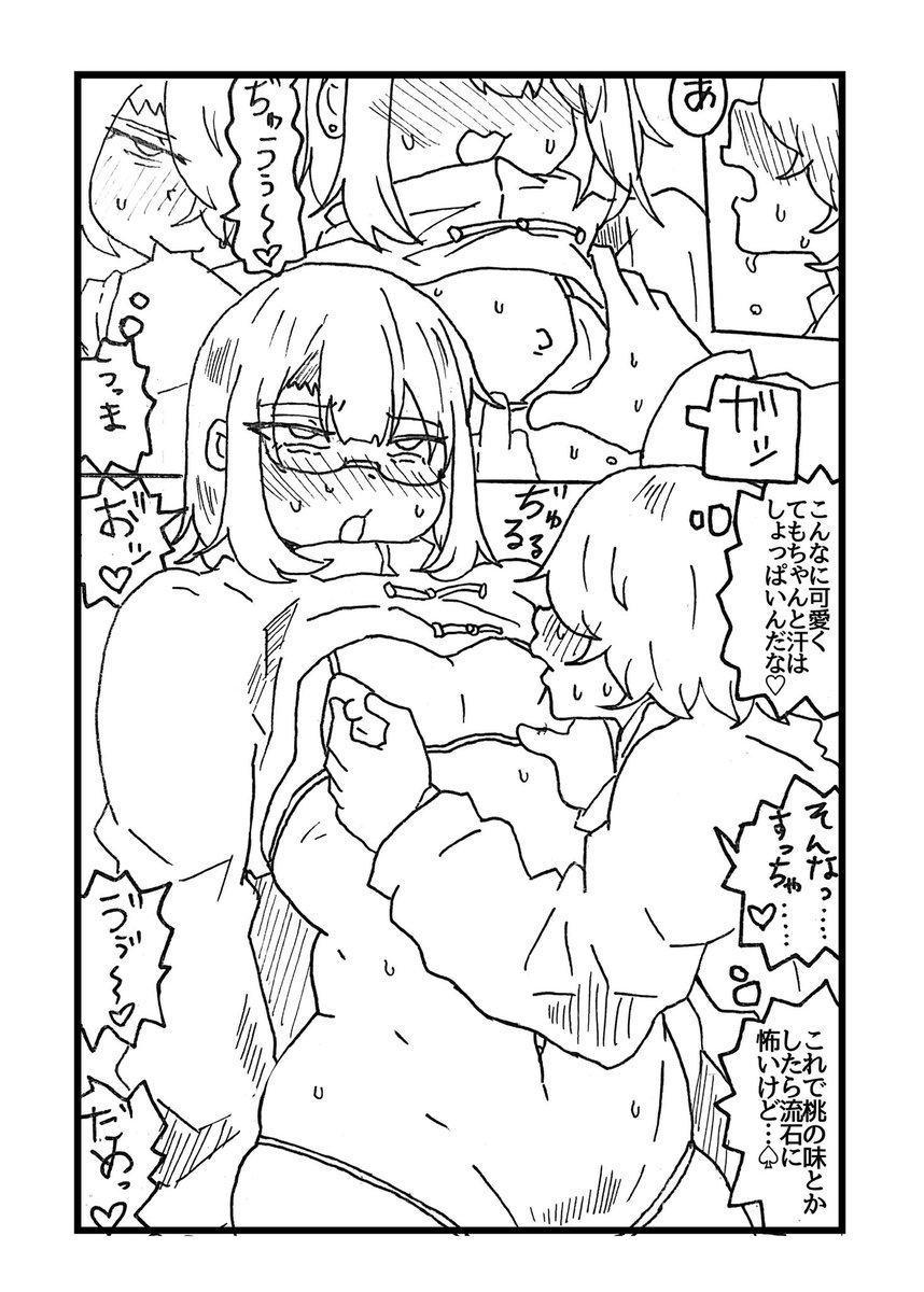 少し汗ばんだ女装男子の乳首を舐めた時の感想キショ過ぎるだろ 