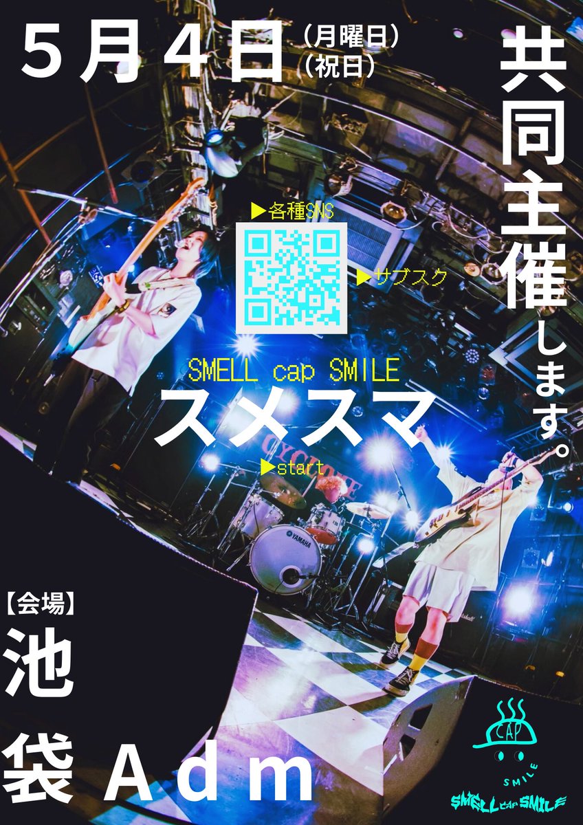 【3月、スメスマライブするってよ。】

3/24(火) 池袋Adm

♨️IKEBUKURO RIOT♨️

「一味」メンツのMOODとAdmで対バン！
楽しい一日になっております！！

スメスマの演舞時間は改めてお伝えさせていただきます！！

#バンド
#スメスマ
#スリーピースバンド
