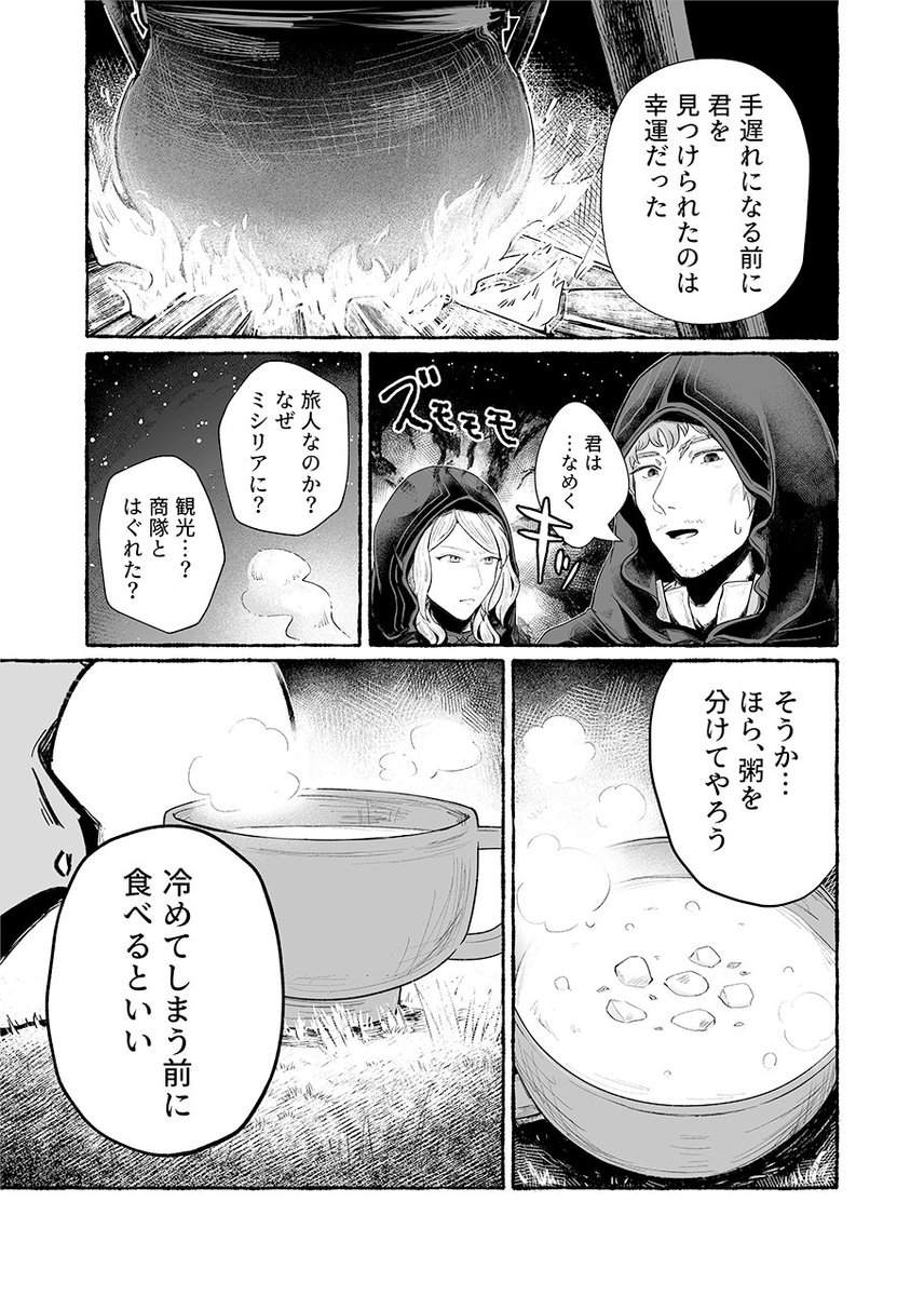 iro_0o0_mai's tweet photo. 🐌観と野原の一夜 (1/2)
#Elin https://t.co/5qxdncpmtA
