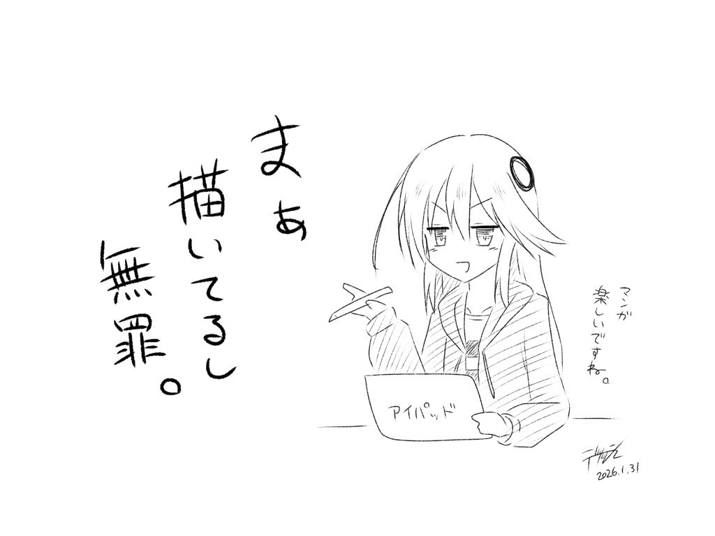 derish410's tweet photo. お久しぶりです。
#今日の呑野 は、
『年始に『今年の抱負は質より量』とか言っておきながら1月ずっと漫画を描いていた呑野』です。 https://t.co/OLpTzDXEL3
