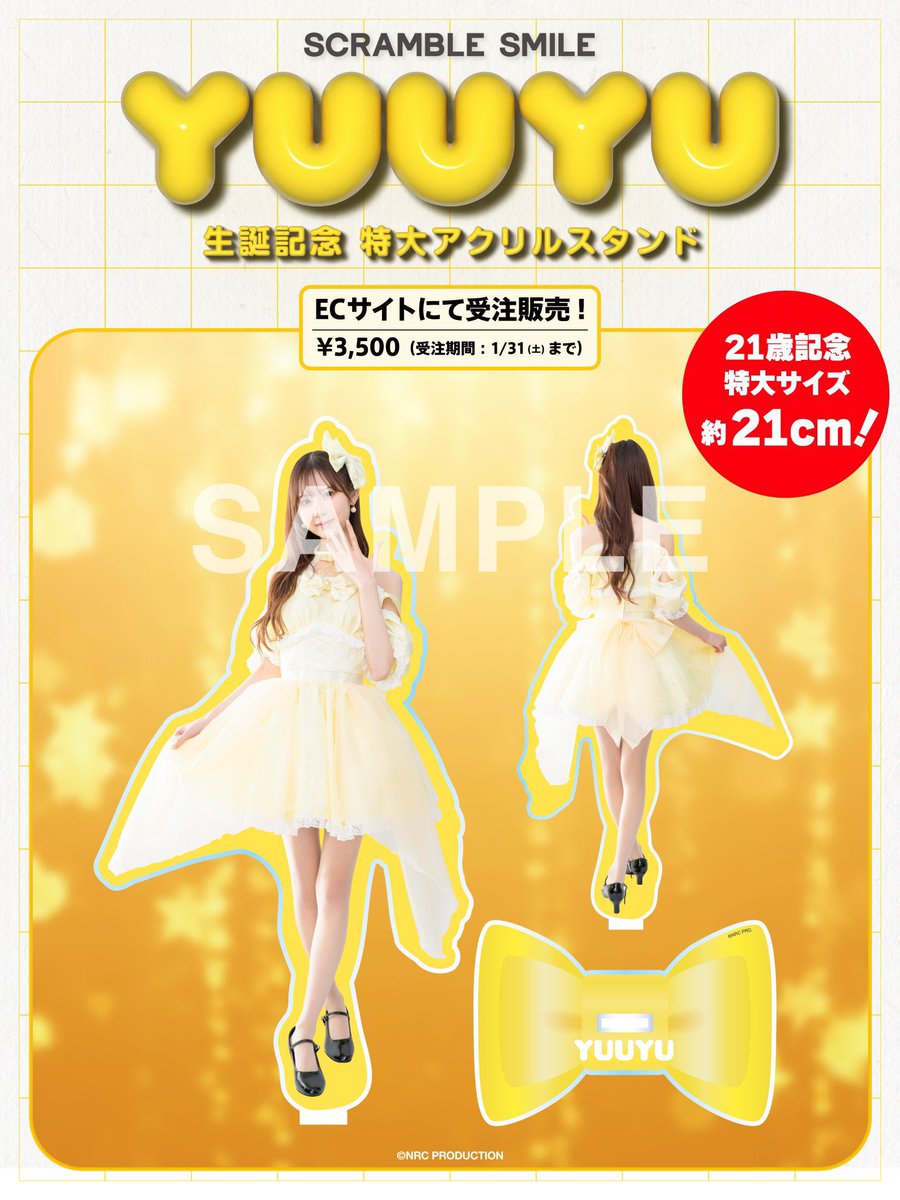 ゆうゆ（ SCRAMBLE SMILE ） (@yuuyu_scramble) / Posts / X