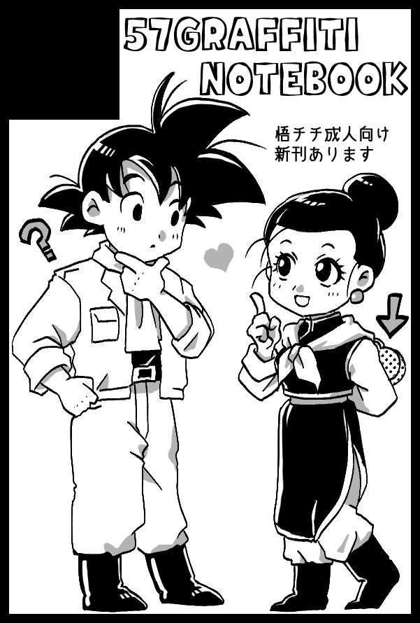 ✩あおば✩ あおば (@57graffitinote) / Posts / X