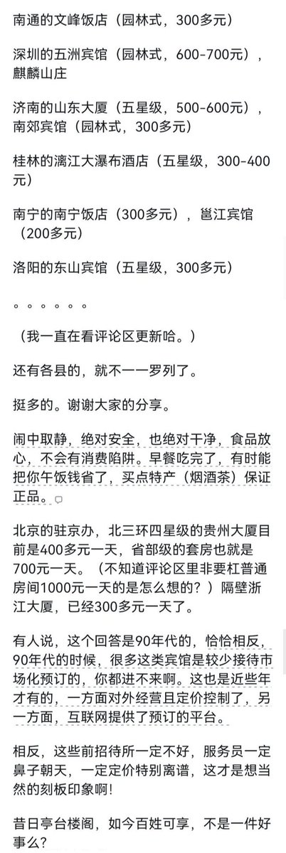 目前你总结出最大的旅行经验是什么？

去国内任何一个城市，任何一个县市，先从地图上找市（县）委和政府在哪里，然后在旁边找宾馆。