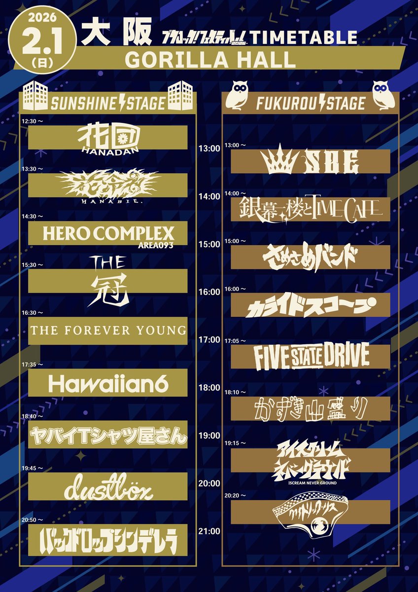 アイスクリームネバーグラウンド (@INGofficial) / Posts / X