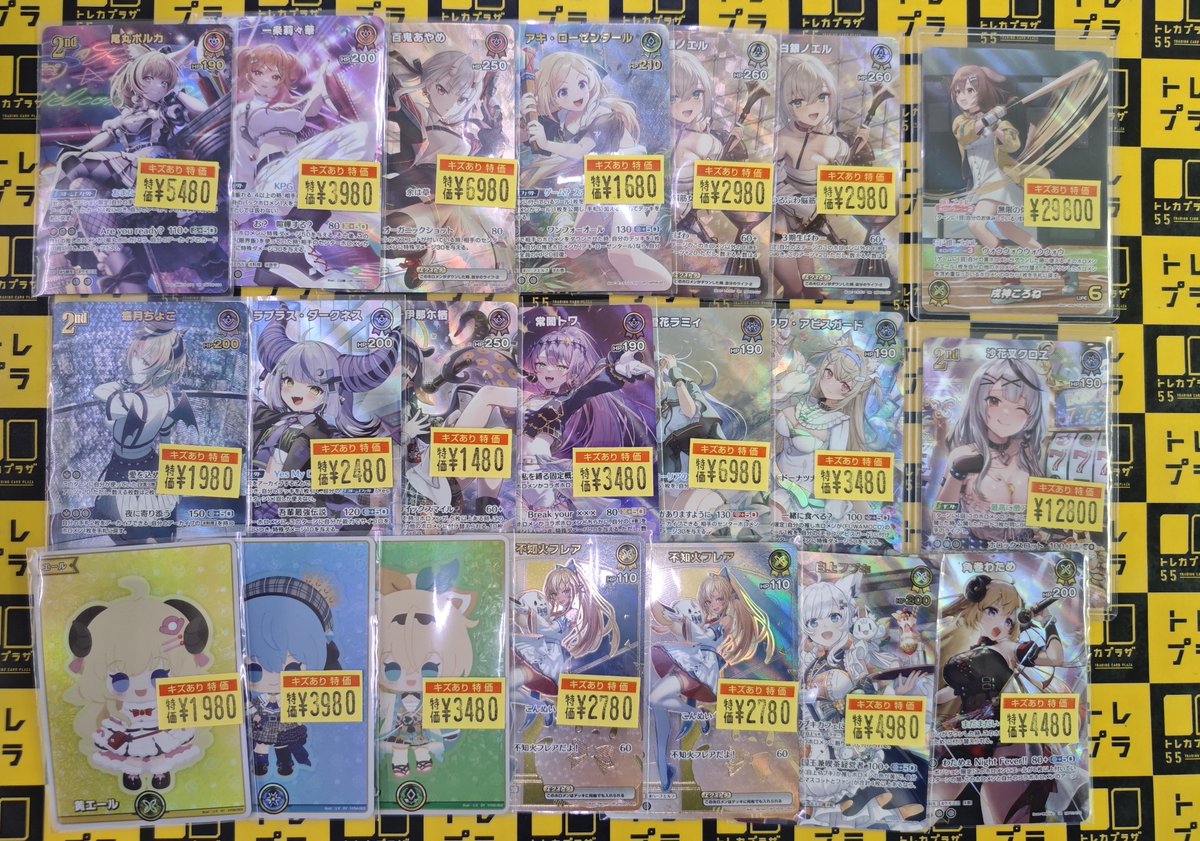 ホロカ】【#ホロライブ】 🎉汎用サポート特価＆傷アリ特価を大改造しま