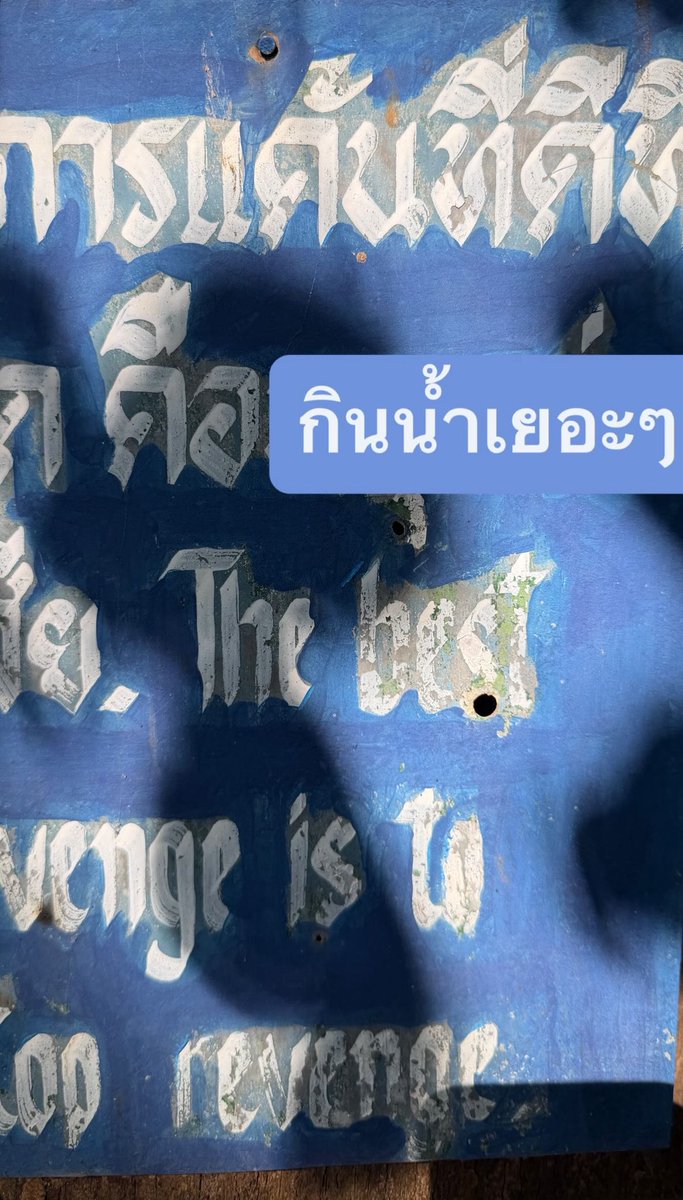 IGs update [31012026] Stay hydrated.

#BuildJakapan <a href="/JakeB4rever/">BIU.</a> 
#Beyourluve