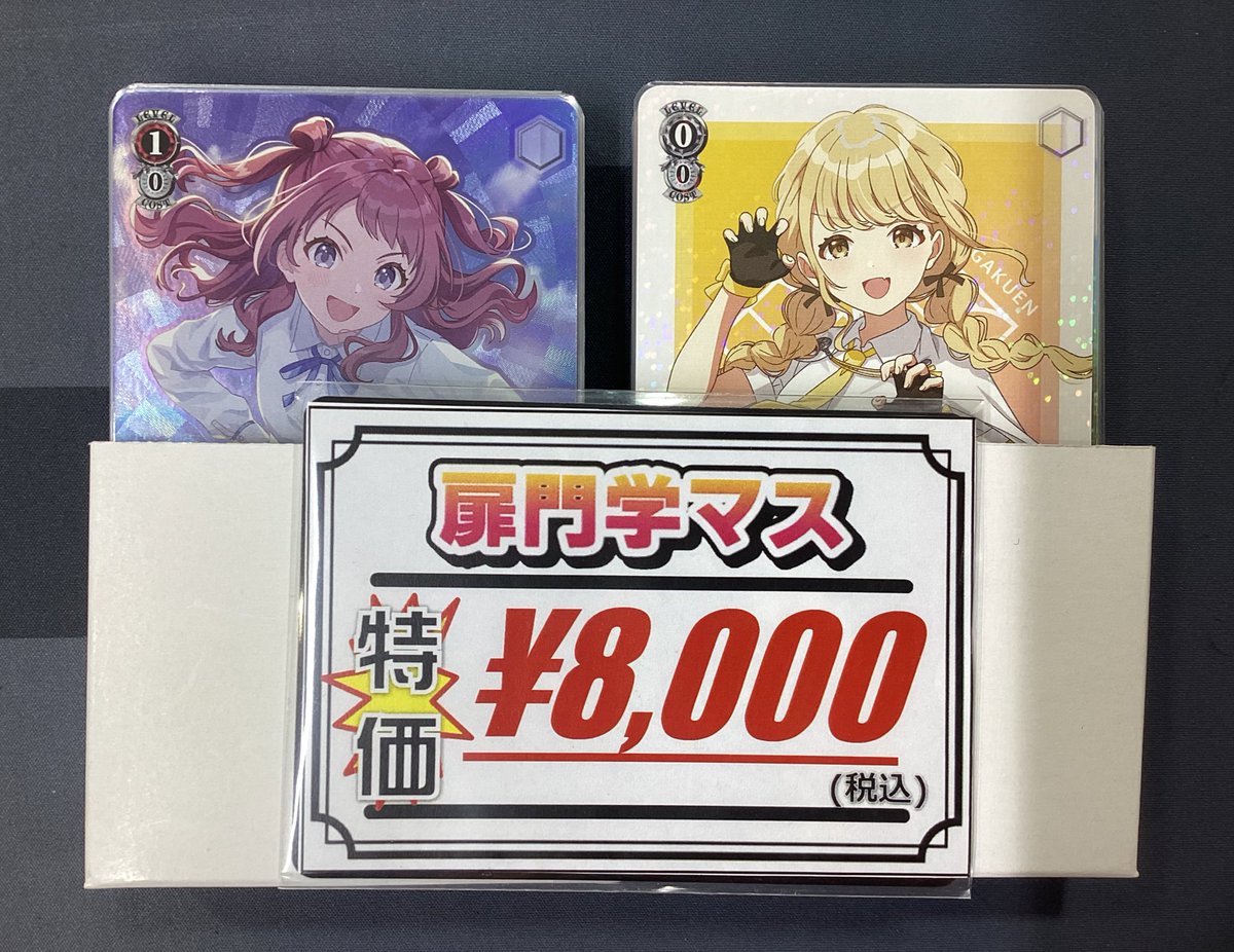 ヴァイスシュヴァルツ販売情報】 こちらのデッキ入荷いたしました