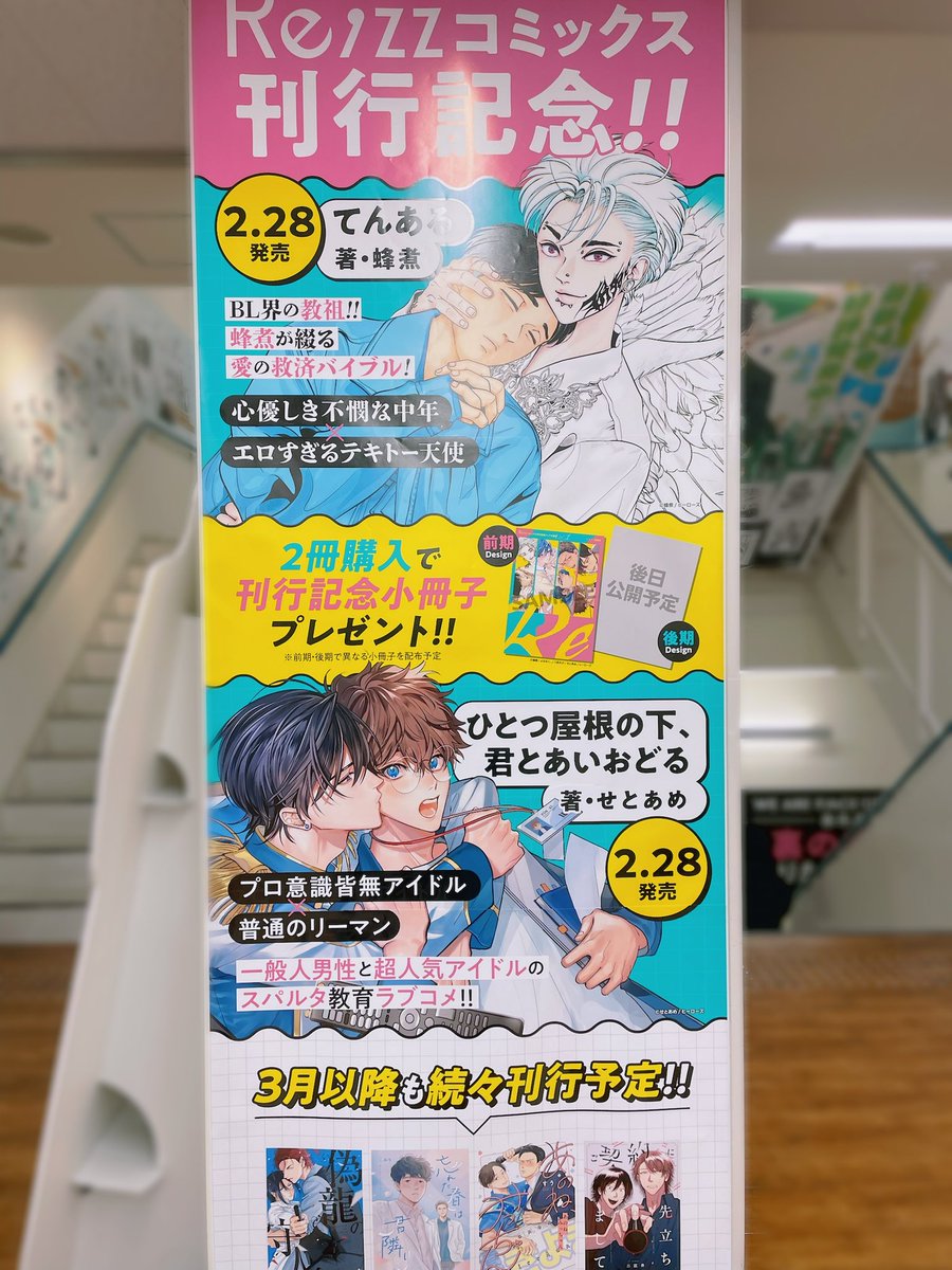 せとあめ🍭2/28コミックス発売 (@dodemoii_yo) / Posts / X