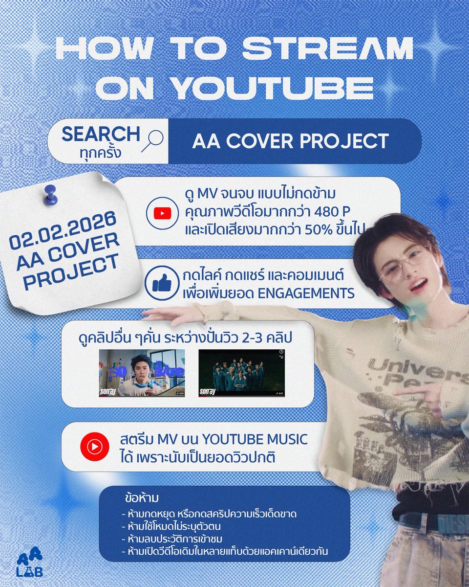 (📢🗯️)

HOW TO STREAM ON YOUTUBE
‘ AA COVER PROJECT ’ 

เชิญชวนทุกคนมาศึกษาวิธีการสตรีมช่องทางยูทูปที่ถูกต้องเพื่อให้ยอดเข้าชมทะลุเป้าหมายกันคับ 🎧✨

See you on February 2, 2026
YouTube: BUS because of you i shine

#BUSCOVERPROJECT
#AAashirakorn <a href="/aa_ashirakorn/">AA</a>