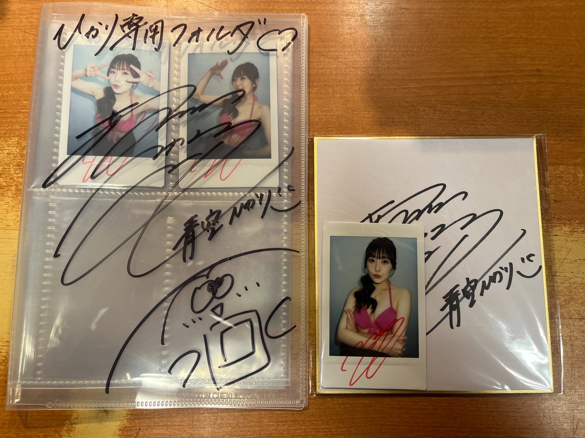 青空ひかり チェキ 37枚セット 青空ひかりさん サイン入り写真集にミニ色紙