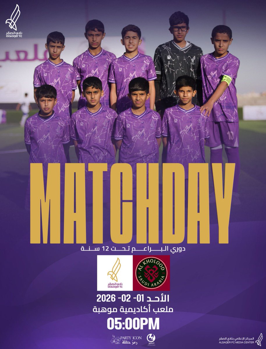 📋|

⚽️| الصقر 🆚 الخلود
🏆| #دوري_البراعم_تحت_12سنة 
🏁| الجولة الخامس 
🏟️| ملعب أكاديمية موهبة 

 بالتوفيق لأبطالنا 🦅💜