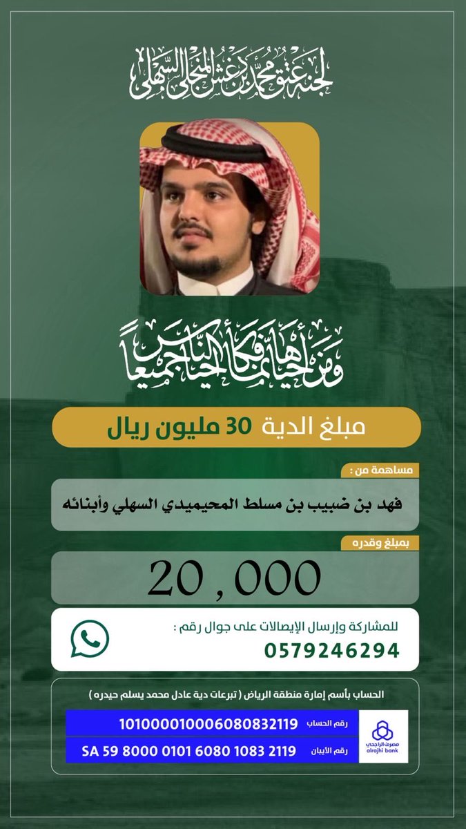 منبر قبيلة السهول الرسمي tweet media
