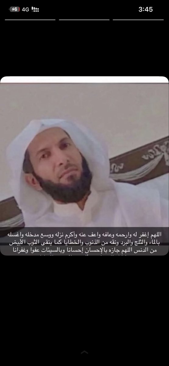 2011Bsaam's tweet photo. اللهم انه من عبادك الصالحين 
الذين خدمو في بيتك العتيق 
لم يتشكي منه احد ولم يبغض منه احد 
عاش بشوشا محبوبا من مجتمعه 
فاجعله في اعلى مراتب جناتك يا عزيز يا كريم 
#بدر_محمد_بن_طمحي https://t.co/nKjutHvJqv