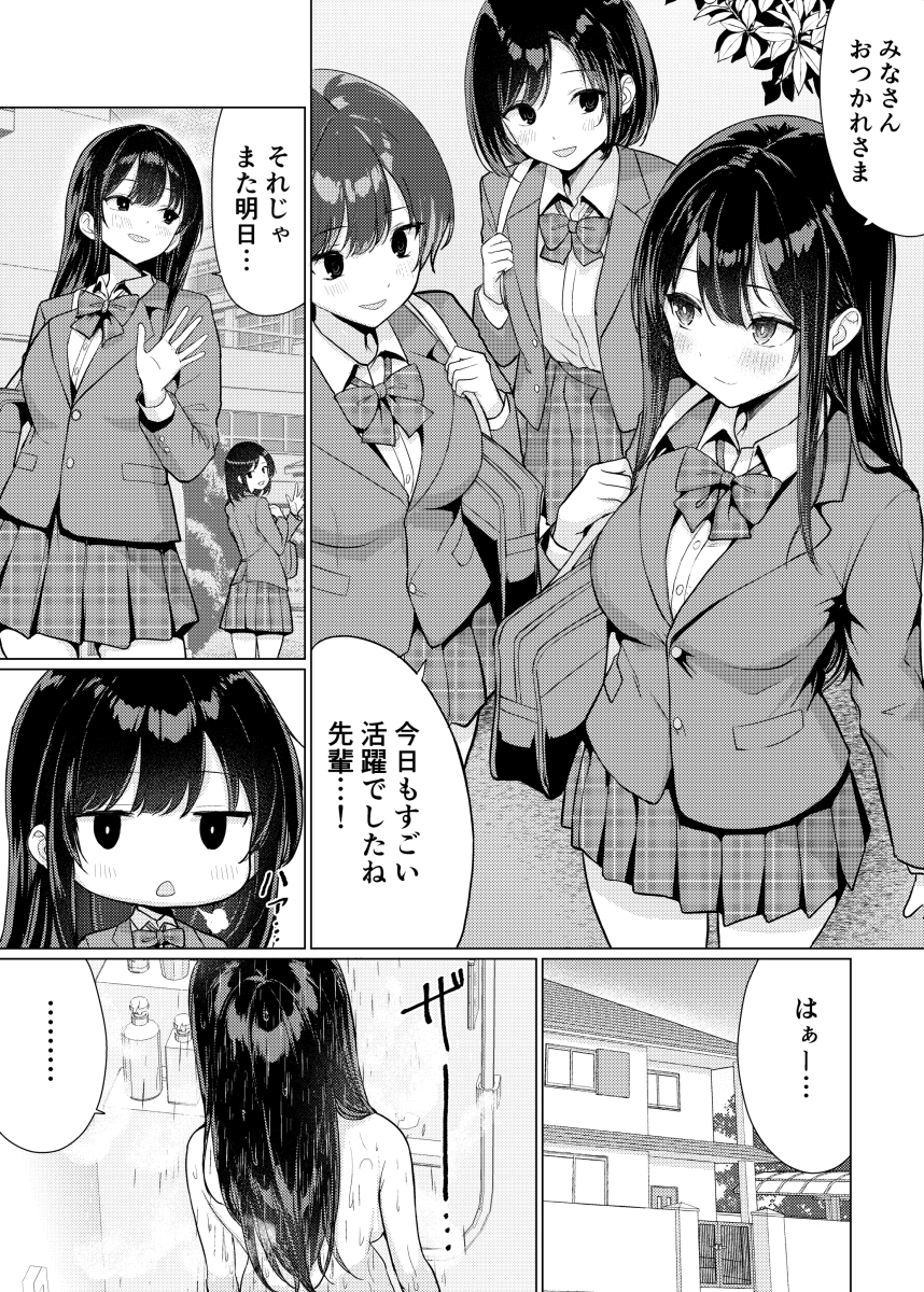 裸で部屋をうろつく姉ちゃんの漫画 