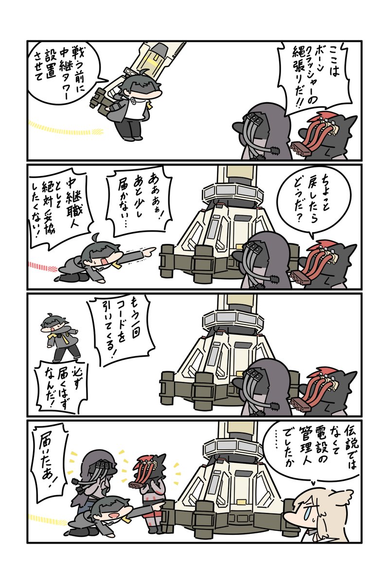 suttobi_neko's tweet photo. エンドフィールドに入社したばかりの頃「伝説の管理人」という名前がよく出ていた
#エンドフィールド #EndfieldReleaseCC https://t.co/HYuIf4fGEO