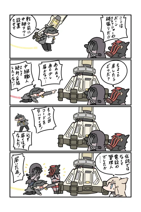 エンドフィールドに入社したばかりの頃「伝説の管理人」という名前がよく出ていた
#エンドフィールド #EndfieldReleaseCC 