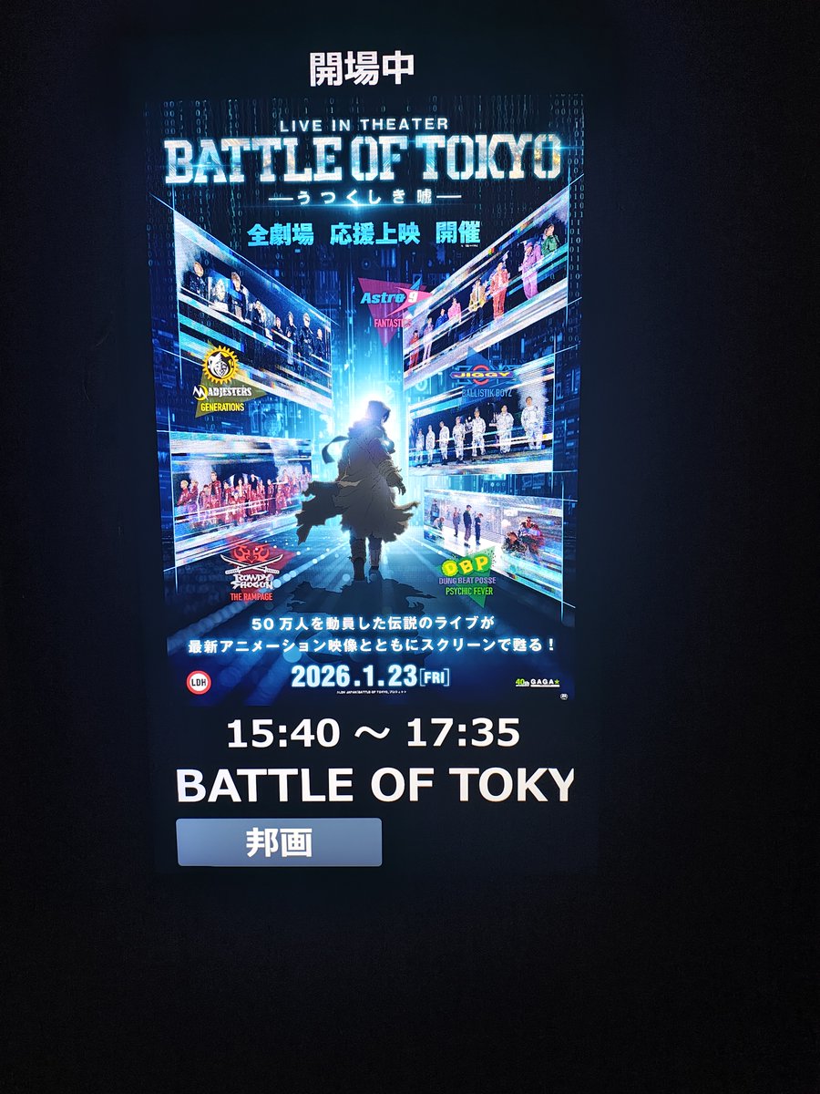 Goblin サイン入りポスター　納豆 うつくしき嘘、行った映画館にサイン入りポスターあったので📸 颯