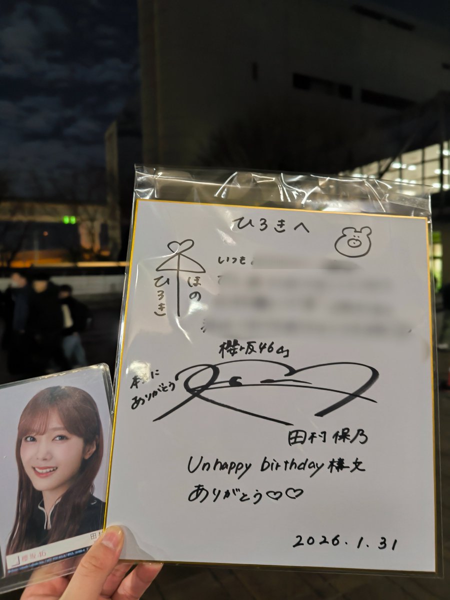 また1つ最高の宝物が増えました🙌 ほのちゃんを推せて毎日が本当に幸せ