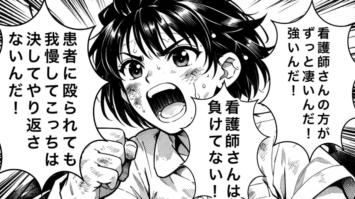 rin_142356's tweet image. 今も病棟で懸命に働いてる看護師は、どんな理不尽なことにも必死に我慢して少ない賃金で毎日医療に従事してる。

たとえ患者に殴られても、噛みつかれても、必死に耐えてるから誰よりも最強だよ。