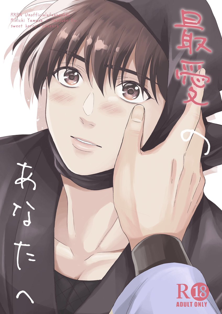 アナログ原稿はこんな感じ〜