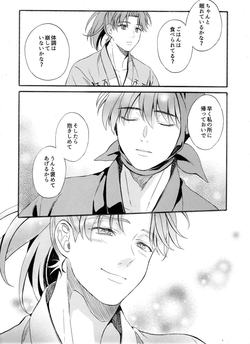 アナログ原稿はこんな感じ〜